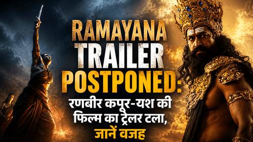 स्टूडेंट प्रोटेस्ट के बीच टला रामायण ट्रेलर, जानें वजह - समाचार थंबनेल