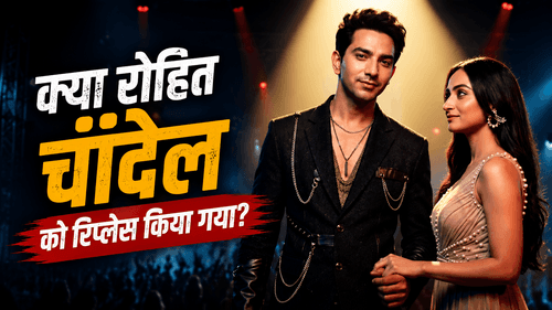 रोहित चंदेल की जगह सायराब में आशय मिश्रा की एंट्री की खबरें - समाचार थंबनेल